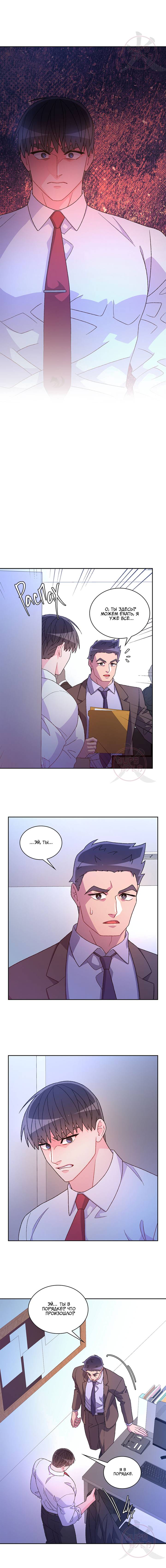 Манга Артур - Глава 122 Страница 8