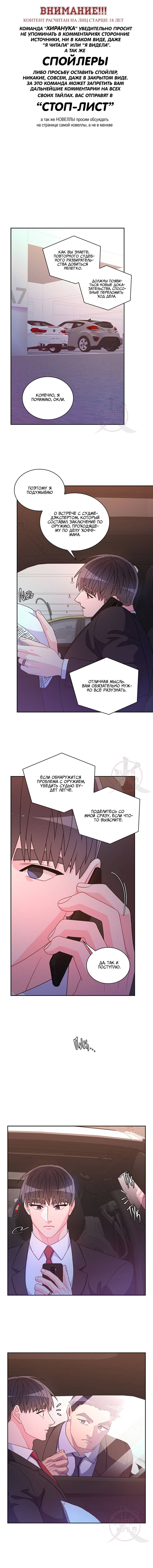 Манга Артур - Глава 122 Страница 1