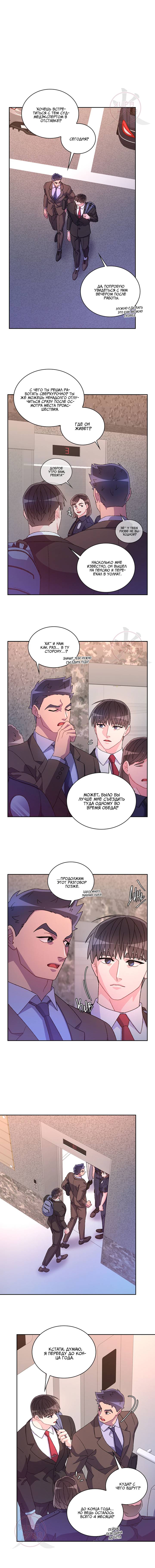 Манга Артур - Глава 122 Страница 2