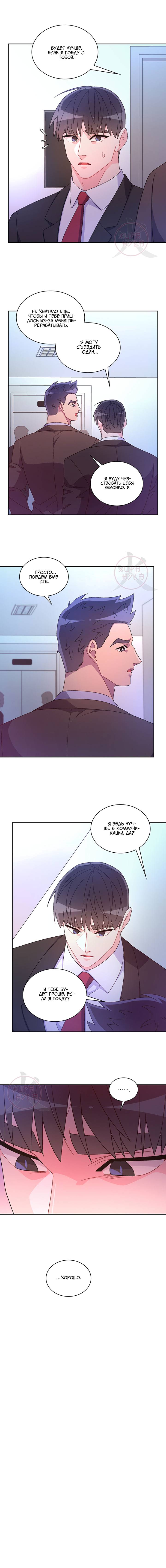 Манга Артур - Глава 122 Страница 11