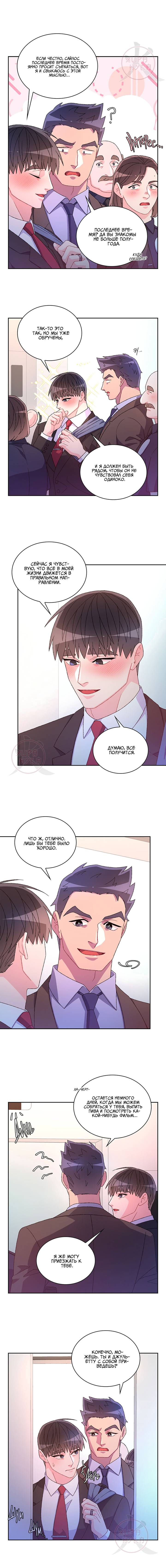 Манга Артур - Глава 122 Страница 3