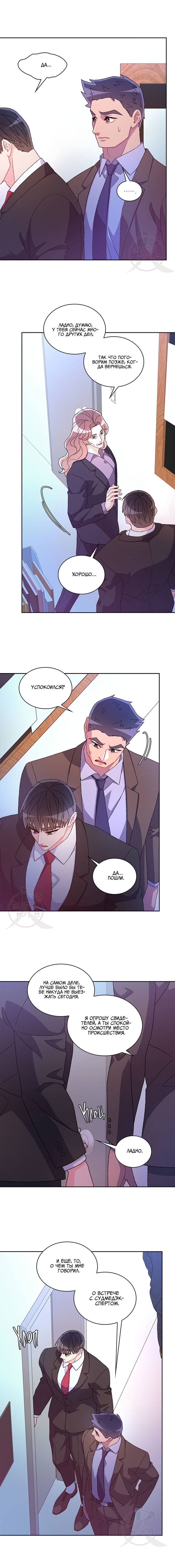 Манга Артур - Глава 122 Страница 10