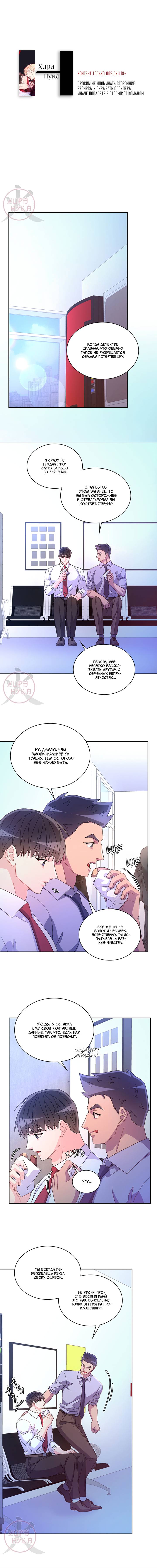 Манга Артур - Глава 124 Страница 1