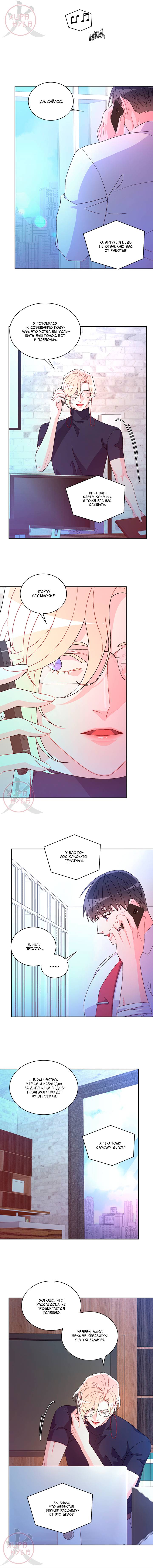 Манга Артур - Глава 124 Страница 3