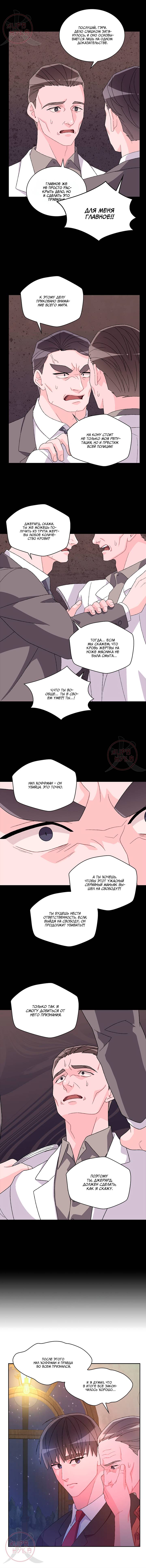 Манга Артур - Глава 124 Страница 9