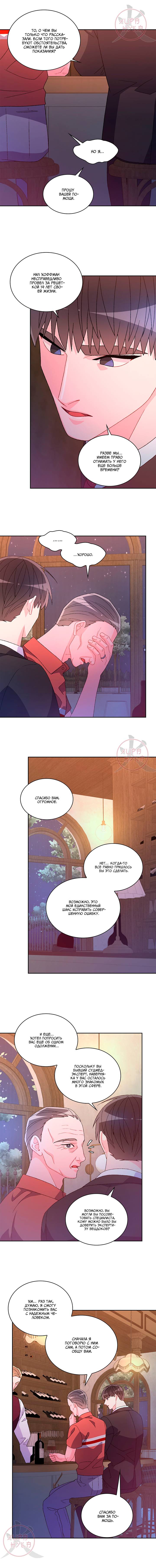 Манга Артур - Глава 124 Страница 10