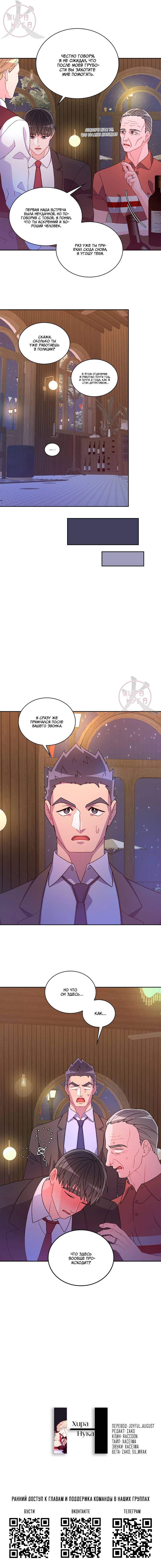 Манга Артур - Глава 124 Страница 11