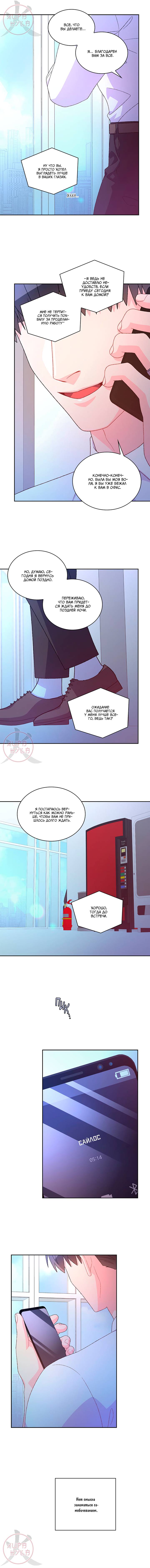 Манга Артур - Глава 124 Страница 5