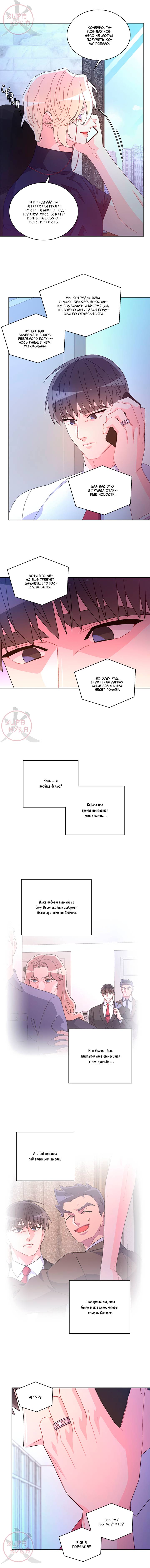 Манга Артур - Глава 124 Страница 4