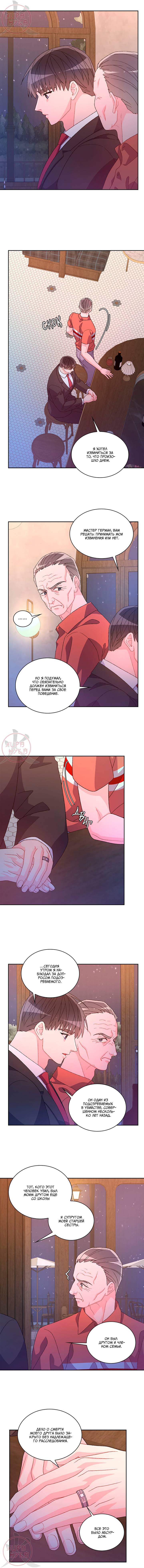 Манга Артур - Глава 124 Страница 7