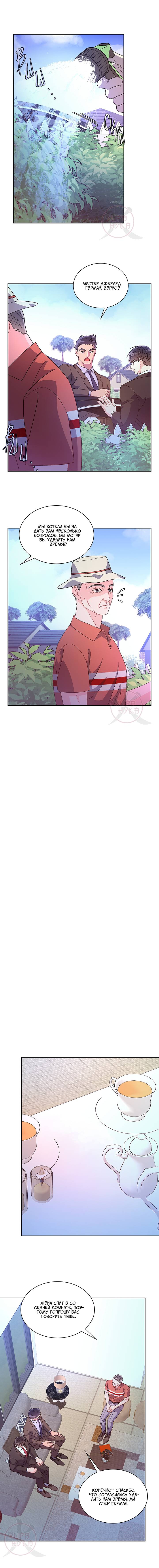 Манга Артур - Глава 123 Страница 6