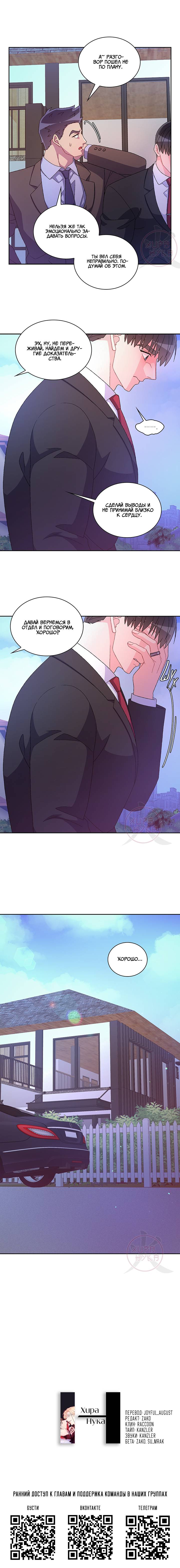 Манга Артур - Глава 123 Страница 11