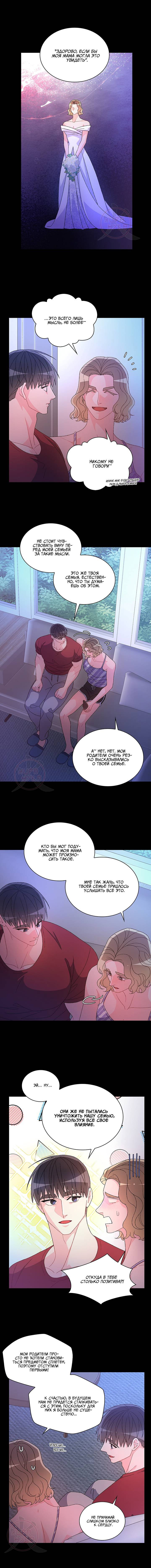 Манга Артур - Глава 123 Страница 3