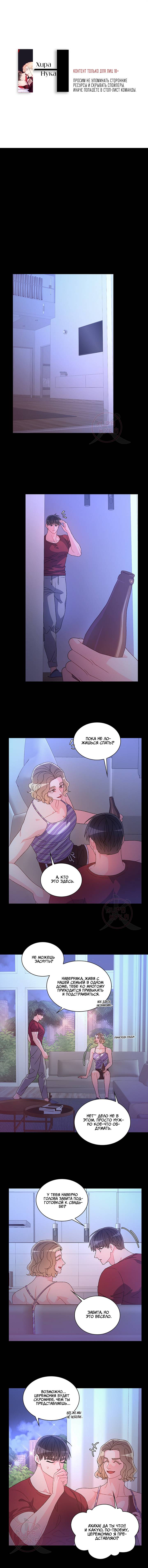 Манга Артур - Глава 123 Страница 1