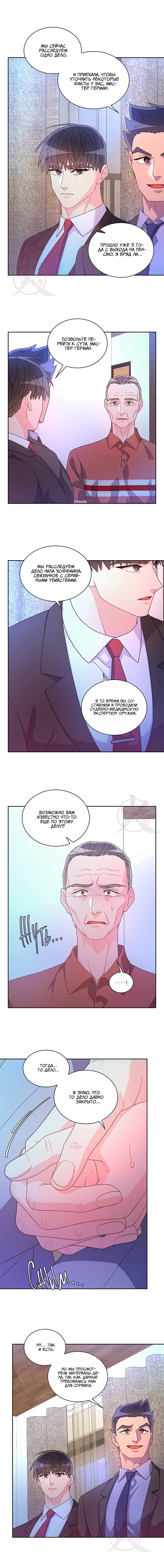 Манга Артур - Глава 123 Страница 7