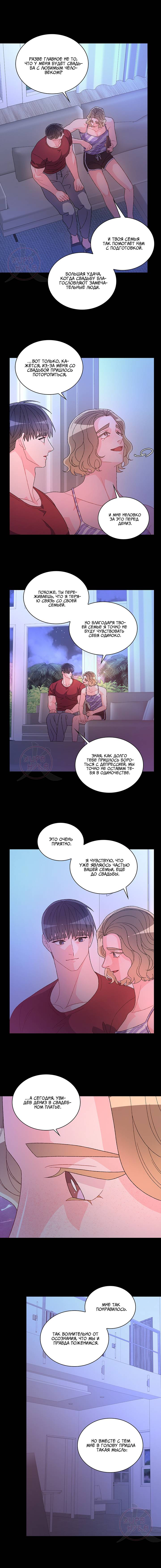 Манга Артур - Глава 123 Страница 2