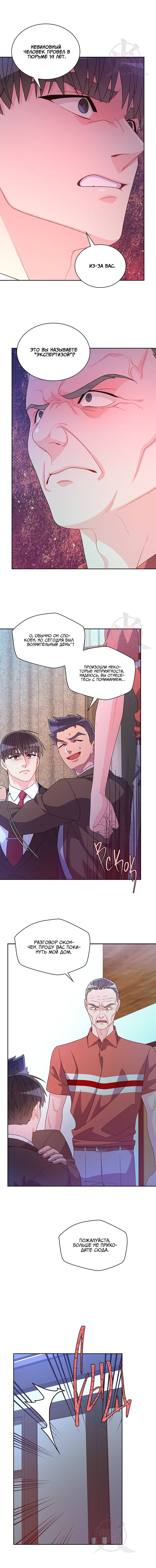 Манга Артур - Глава 123 Страница 10