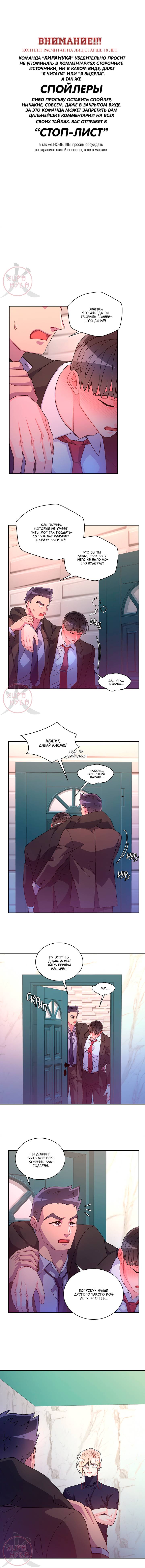 Манга Артур - Глава 125 Страница 1