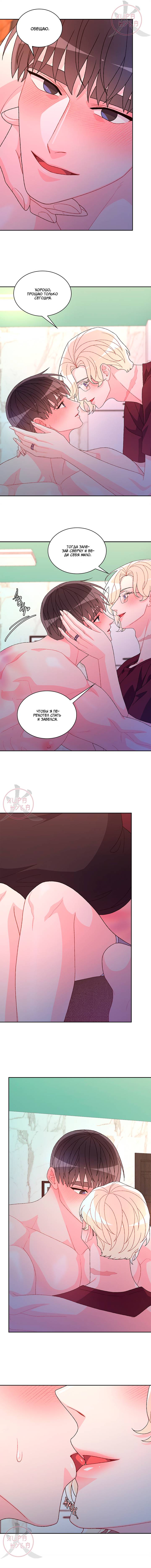 Манга Артур - Глава 125 Страница 8