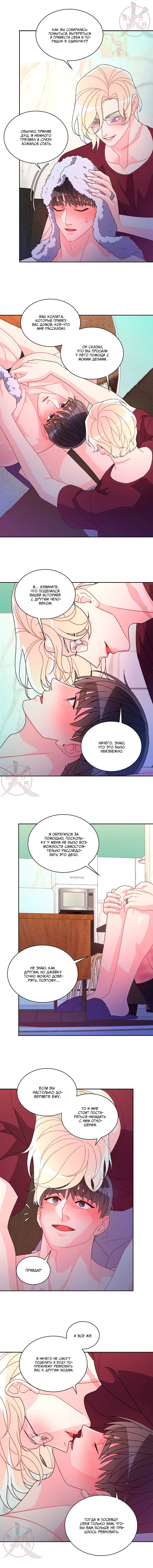 Манга Артур - Глава 125 Страница 6