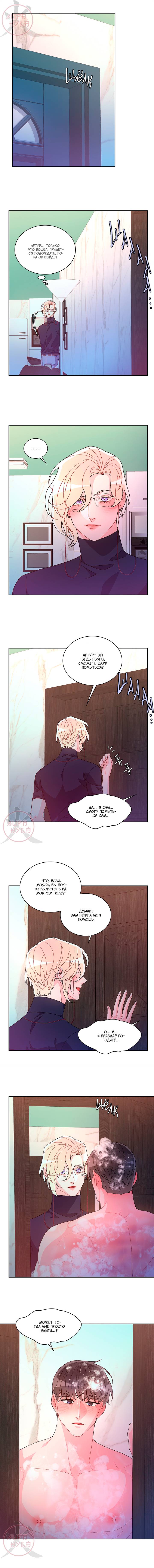 Манга Артур - Глава 125 Страница 4