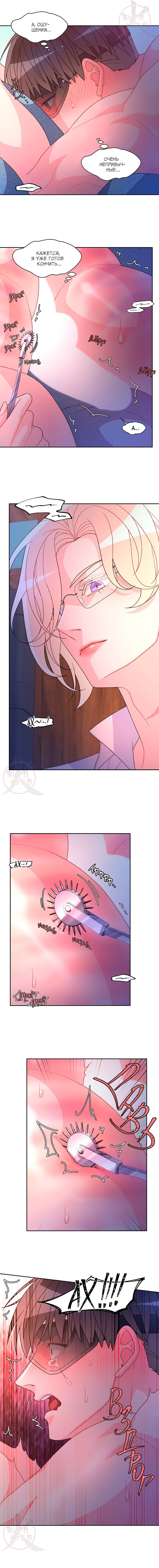 Манга Артур - Глава 126 Страница 4