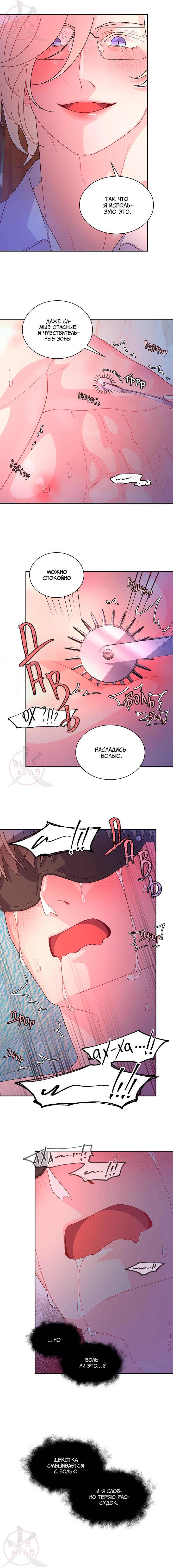 Манга Артур - Глава 126 Страница 7