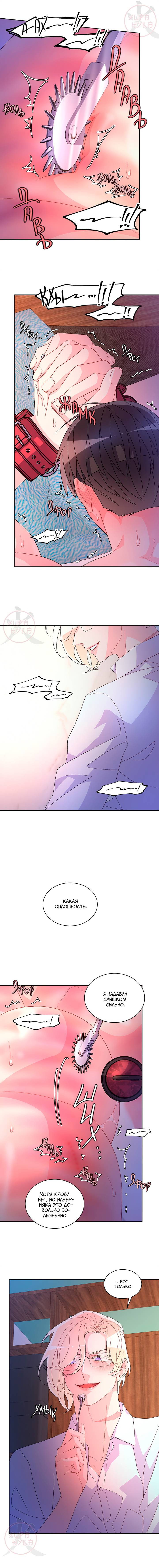 Манга Артур - Глава 126 Страница 5