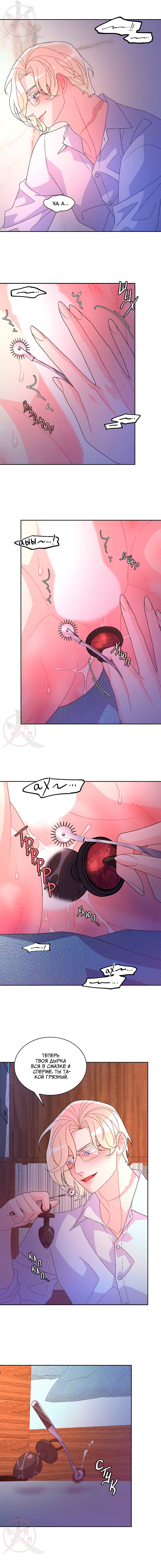 Манга Артур - Глава 126 Страница 10