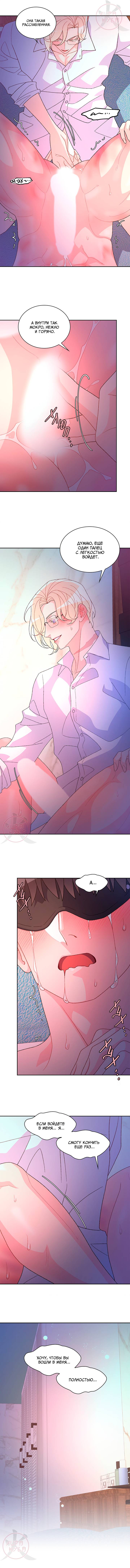 Манга Артур - Глава 126 Страница 11