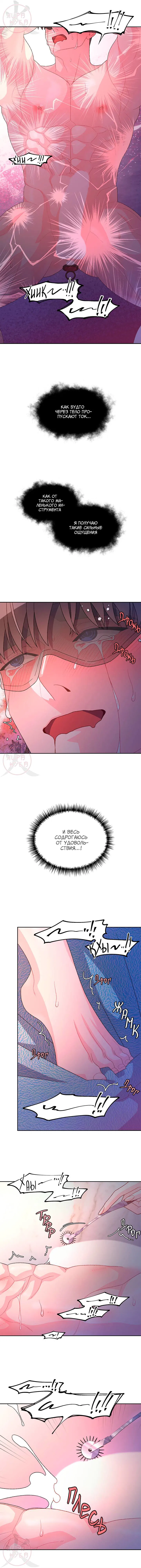 Манга Артур - Глава 126 Страница 8