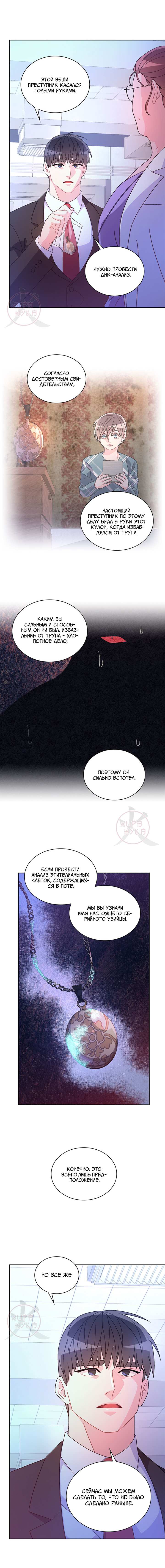 Манга Артур - Глава 129 Страница 6