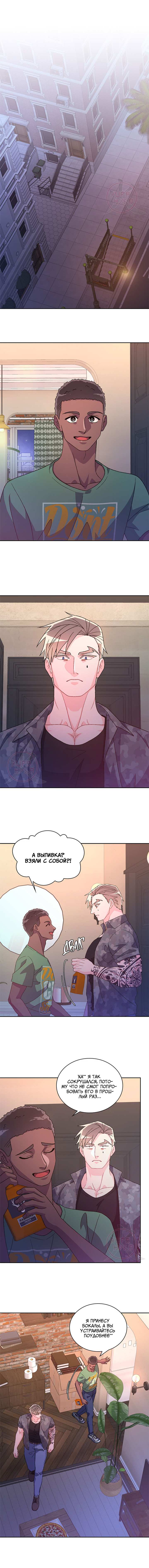 Манга Артур - Глава 129 Страница 8