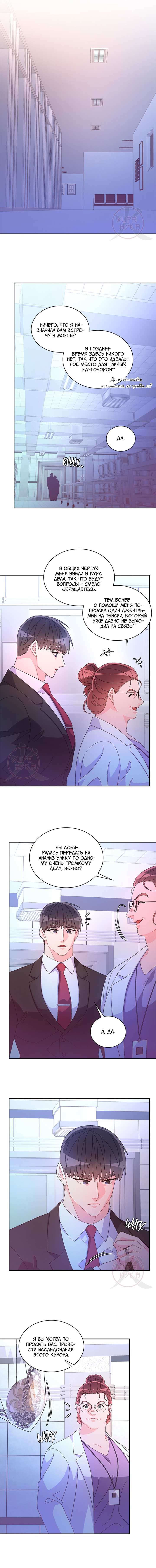 Манга Артур - Глава 129 Страница 5