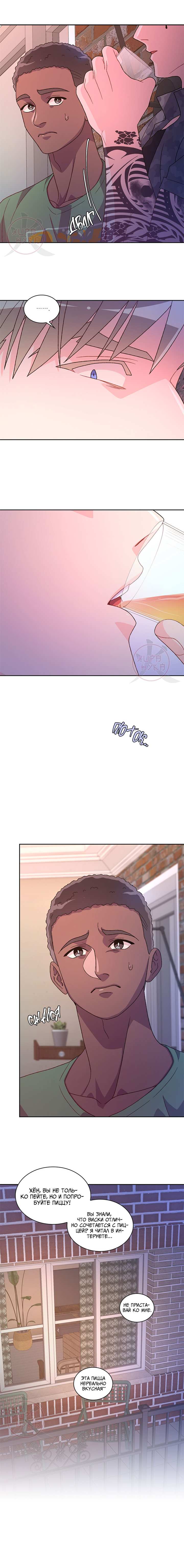 Манга Артур - Глава 129 Страница 11