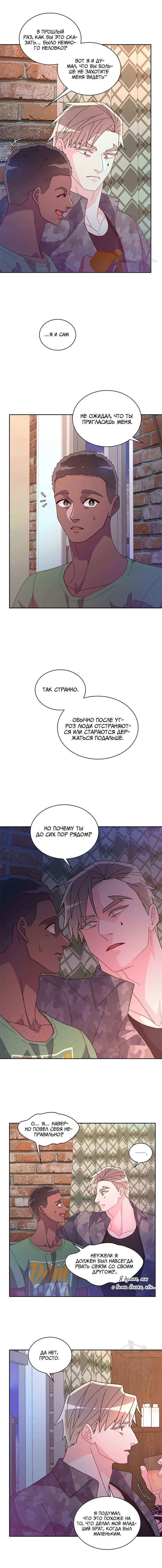 Манга Артур - Глава 129 Страница 10