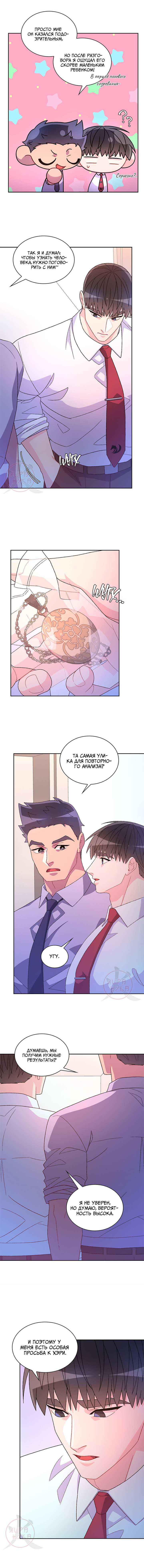 Манга Артур - Глава 129 Страница 2