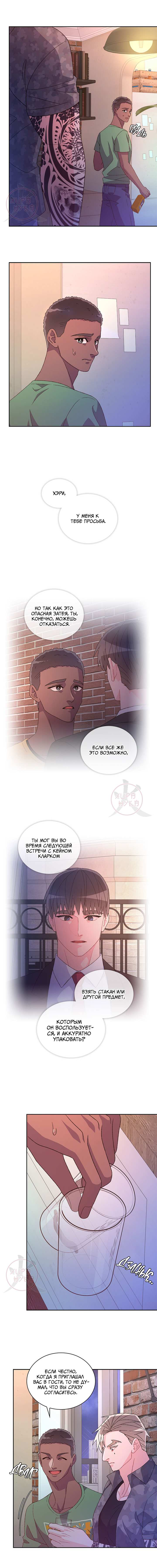 Манга Артур - Глава 129 Страница 9