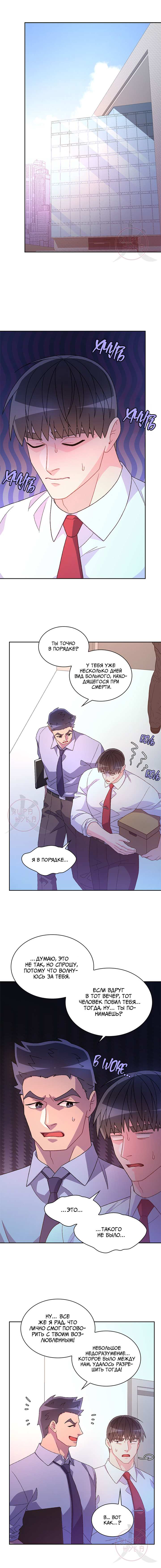 Манга Артур - Глава 129 Страница 1