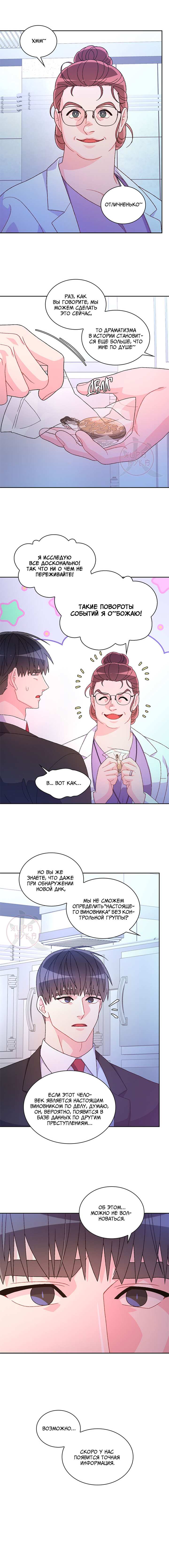 Манга Артур - Глава 129 Страница 7