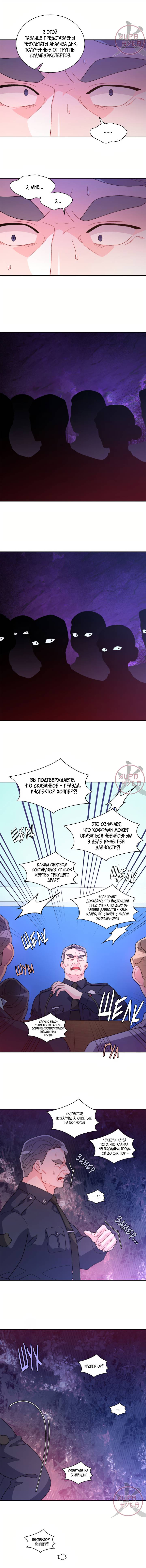 Манга Артур - Глава 140 Страница 5