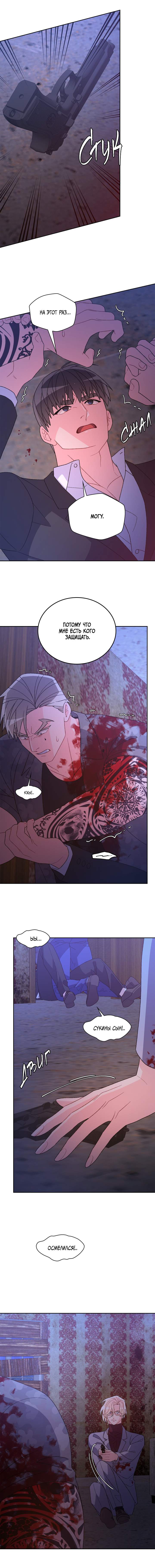 Манга Артур - Глава 143 Страница 15