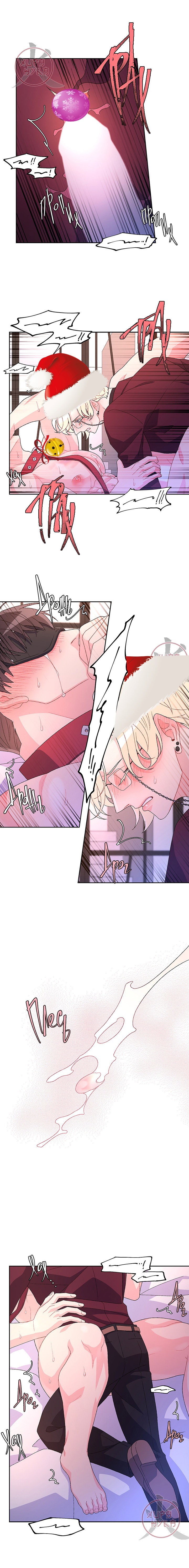 Манга Артур - Глава 43 Страница 12