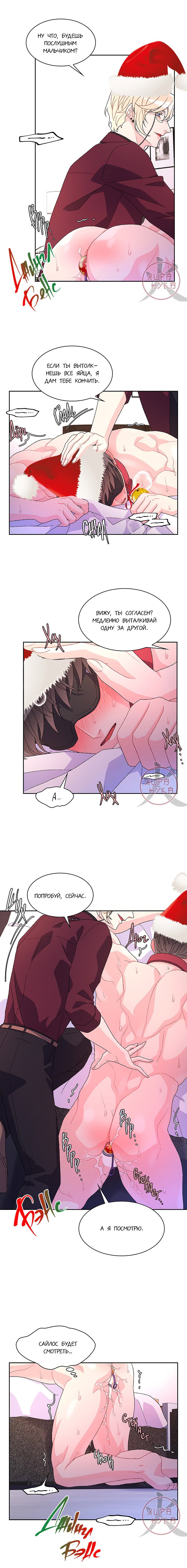 Манга Артур - Глава 43 Страница 3