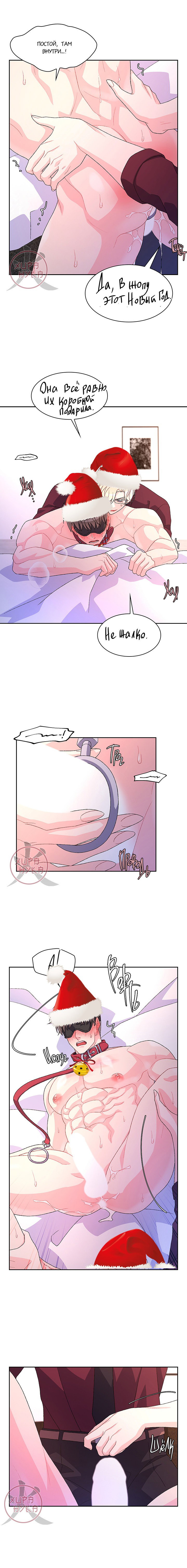 Манга Артур - Глава 43 Страница 9