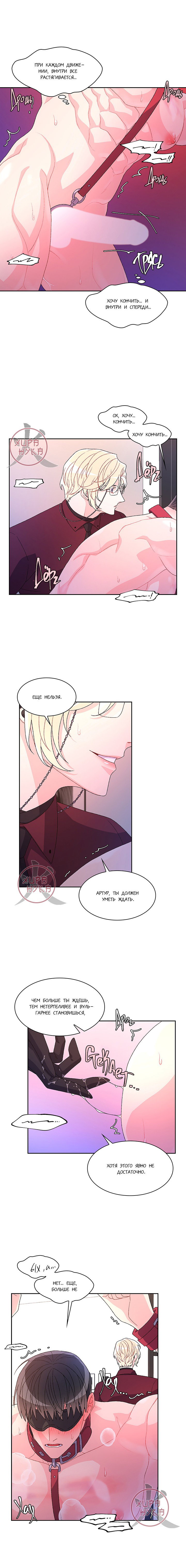 Манга Артур - Глава 42 Страница 3