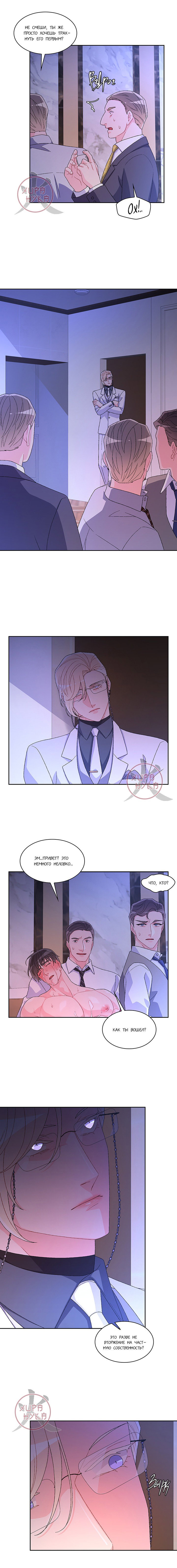 Манга Артур - Глава 47 Страница 11