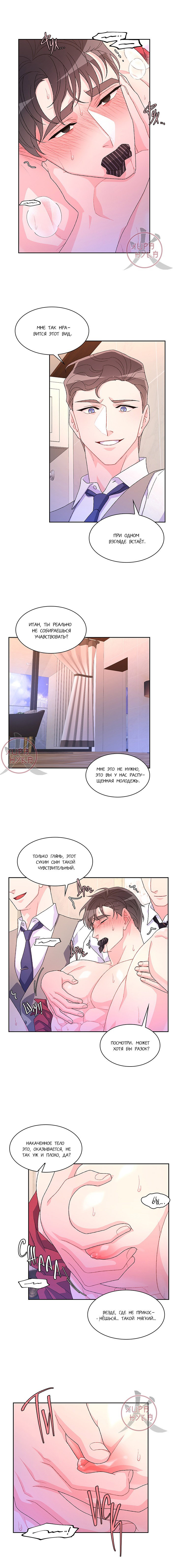 Манга Артур - Глава 47 Страница 3