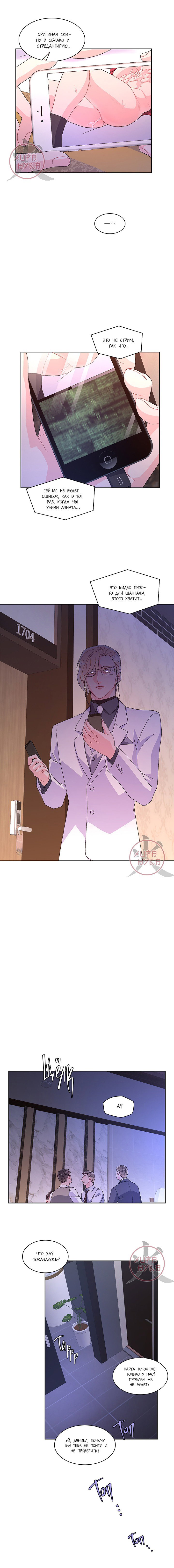 Манга Артур - Глава 47 Страница 10