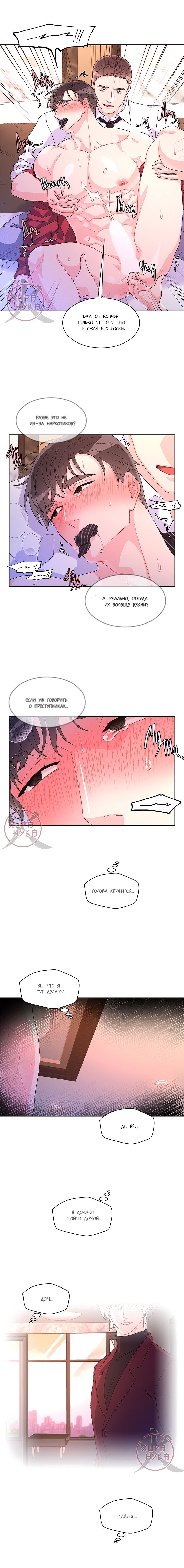 Манга Артур - Глава 47 Страница 4